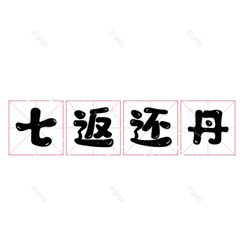 图片,元素,PNG,免抠素材